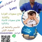 معلم صعوبات تعلم