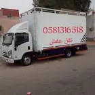 نقل عفش فى جده
