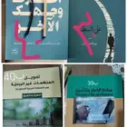 للبيع كتب