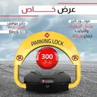 حاجز مواقف مصد أمني حاجز أمني عازل المواقف الصدادة