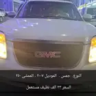 جمس موديل 2007 الممشى 250