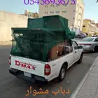 دباب توصيل مشوار جده مكه رابغ الطايف
