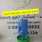 قاعدة مع الجركل سقايا طيور قطط