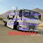 سطحة من الرياض الى جميع مدن المملكة جدة ابها تبوك الدمام