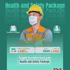 بكج السلامة و الصحة المهنية 2