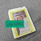 شريط كاترج سلامة العبدالله