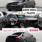 عروض علي مرسيدس و BMW اسعار تبدأ من 90 الف استيراد كوريا