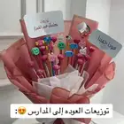 هدايا الطائف باقات توزيعات حفلات مناسبات تخرج