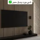 فني ديكورات تبوك