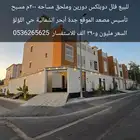 فلل دوبلكس للبيع في جدة حي اللؤلؤ