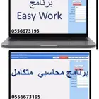 برنامج كاشير طباعة فواتير