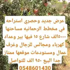 الخرج الهياثم العفجه نجديه الرحمانيه الشديده الرفايع العتيق