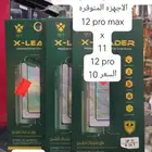 عروض العيد ماتنتهي