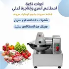 مشروع قلايات البطاطس والتقشير