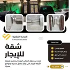 شقة للإيجار جده الصالحية