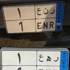 لوحه مميزة للبيع رقم 1 واحد طقم فاخر او تفريد