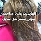 متخصصه شعر وبشره