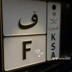 الخرج