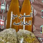 سمن بلدي مضمون مع الخلاصه والحقنه