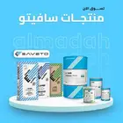 معدات ورش وعدد يدوية جملة وقطاعي اقساط وكاش