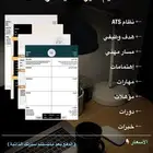 تصميم سيرة ذاتية بجودة عاليه