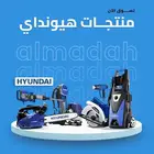 معدات ورش اقساط وكاش جملة وقطاعي