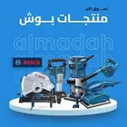 دريلات معدات عدد بالجملة وقطاعي اقساط وكاش