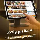 نظام كاشير أوريست مطاعم - كافيهات
