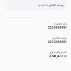 فاتوره دين