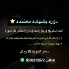 دورة بشهادة معتمدة