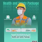 بكج التدريب السلامة والصحة المهنية