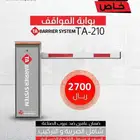 بوابات الكترونية
