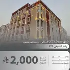 استديو صغير حي العزيزيه