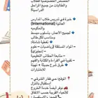 دروس خصوصيه حي قفار
