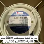 مستلزمات منزلية متنوعة جديدة للبيع ( لاتفوتكم ) فرصة