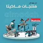 معدات ورش جملة قطاعي اقساط وكاش