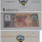 عملات تحرير الكويت