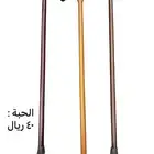 (أقل سعر)عصى او عكاز للكبار السن جميع الموديلات