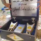 صلح مباخر حائل