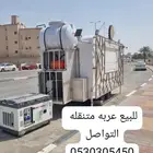 عربة فود ترك للبيع
