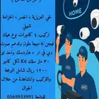 عرض تركيب 4 كاميرات شامل التركيب 1200 ريال شامل التركيب