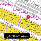 للبيع ارض بصك شارع 36 في الضاحيه الاندلس