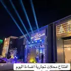 ستي كلر اضاءة اليوم الوطني افتتاح محلات