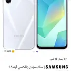 جالكسي ايه 16 الجيل الخامس 256 جيجا بايت