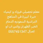 معلم تحصيلي