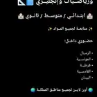 معلم مصري لغتي   ورياضيات   وانجليزي ابتدائي ومتوسط وثانوي