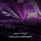 شركة Art space لتنظيم المعارض والمؤتمرات وحفلات الزواج