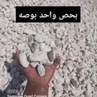 رمل لياسه بناء احمر وزيرو وبحص جميع أنواع مواد البناء