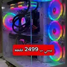بيسي قابل للتفاوض بسعر
