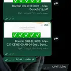 حضور دورات تدريبية معتمدة